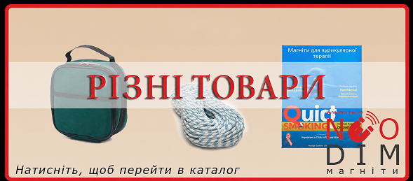 Різні товари